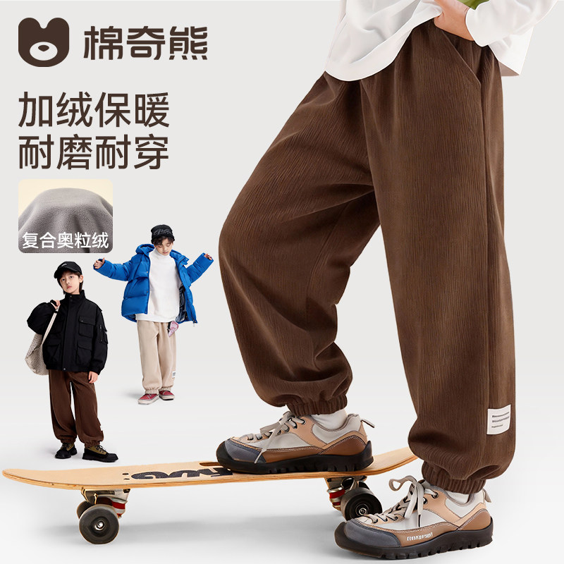 男童运动裤卫裤2025新款儿童秋冬加绒裤子男孩冬季运动束脚裤冬装,童装/婴儿装/亲子装,运动裤卫裤,淘宝优惠券,粉丝福利购,淘宝优惠卷