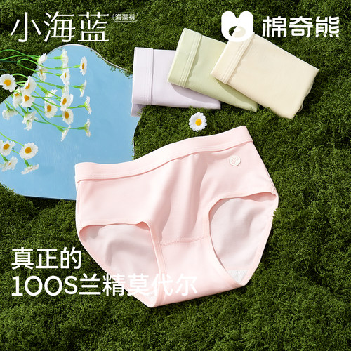 小海蓝海藻裤100S莫代尔亲润呵肤