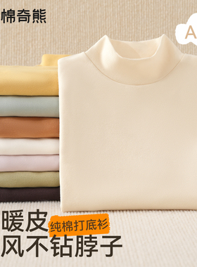 女童打底衫男童纯棉白色磨毛加厚半高领卫衣宝宝儿童内搭保暖上衣