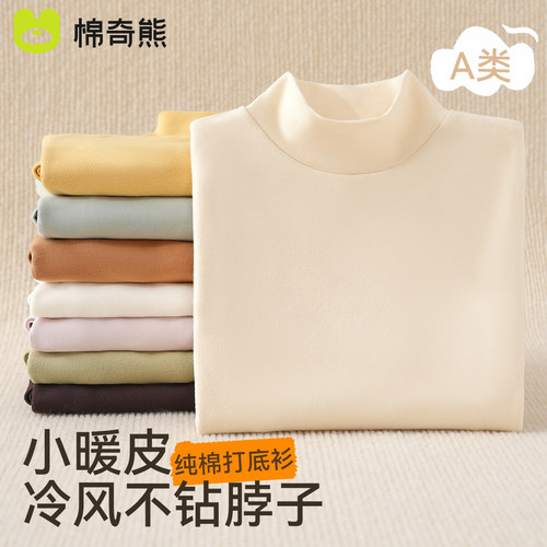 棉奇熊秋冬季儿童纯棉保暖打底衫
