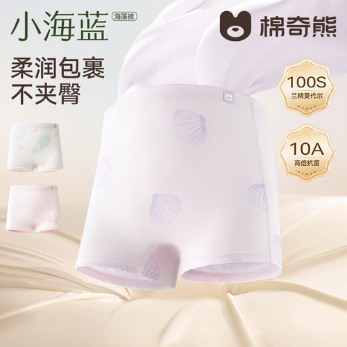 小海蓝海藻裤100S莫代尔亲润呵肤
