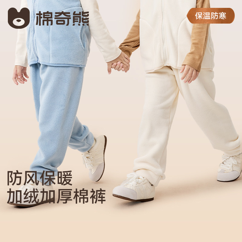 儿童保暖裤加绒加厚防风保暖裤子秋冬女童宽松休闲裤男童御寒棉裤