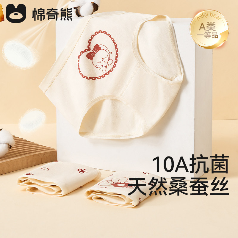 【蚕丝抗菌裆】儿童内裤女童纯棉a类三角裤女孩宝宝平角不夹屁屁,童装/婴儿装/亲子装,内裤,淘宝优惠券,粉丝福利购,淘宝优惠卷