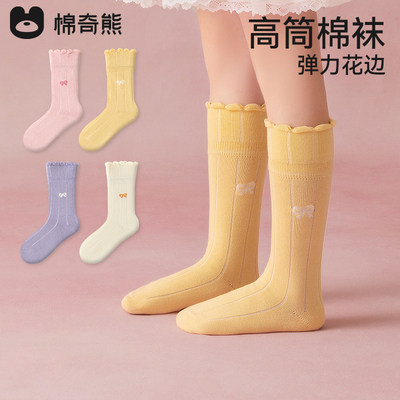 女童袜子儿童春秋新疆长绒棉花边