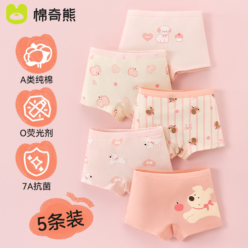儿童内裤纯棉女童四角短裤a类全棉2025新款小女孩底裤大童平角裤,童装/婴儿装/亲子装,内裤,淘宝优惠券,粉丝福利购,淘宝优惠卷