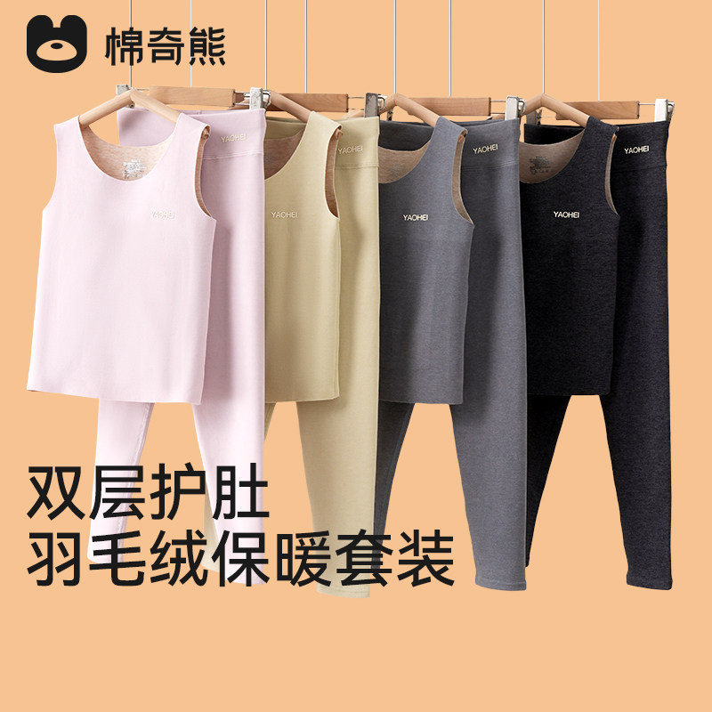 儿童保暖内衣套装男女童加绒护肚背心秋冬中大童内搭秋衣秋裤套装,童装/婴儿装/亲子装,内衣套装,淘宝优惠券,粉丝福利购,淘宝优惠卷