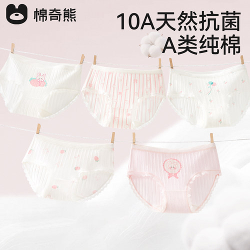 儿童内裤女童A类纯棉抑菌透气