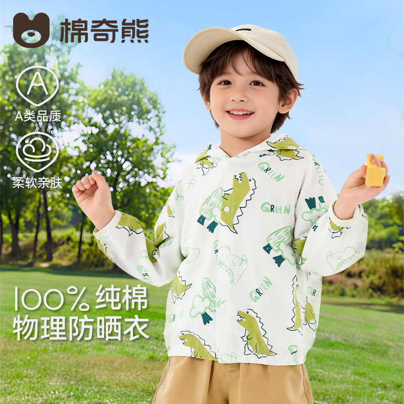 男童外套儿童春季新款纯棉薄上衣小宝宝2026新款全棉透气防嗮上衣