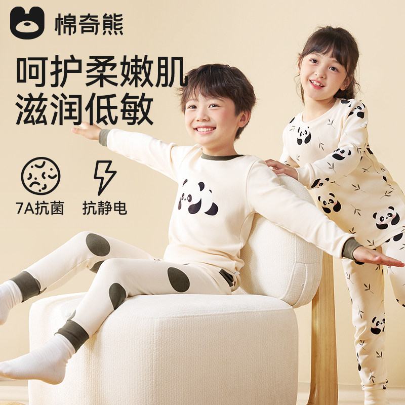 儿童秋衣秋裤男女孩暖润牛油果家居服宝宝内衣套装抗菌低敏睡衣冬,童装/婴儿装/亲子装,内衣套装,淘宝优惠券,粉丝福利购,淘宝优惠卷