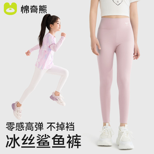 夏季 子儿童瑜伽裤 薄款 2025外穿打底裤 冰丝凉感运动裤 女童鲨鱼裤