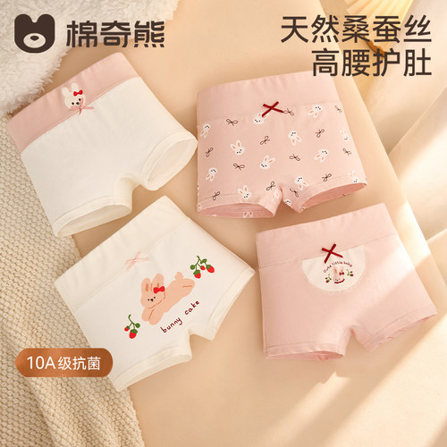 女童内裤纯棉蚕丝抗菌高腰平角裤