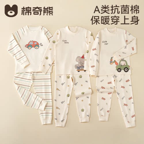 男童秋衣秋裤秋冬儿童保暖抗菌家居服睡衣女孩半高领宝宝内衣套装