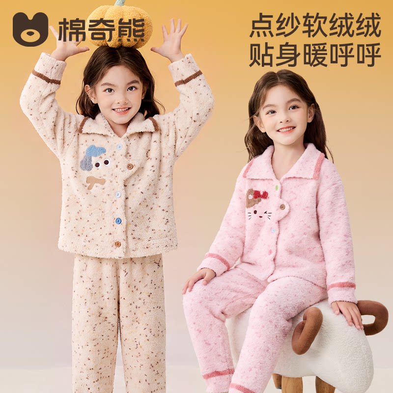 女童半边绒睡衣冬儿童加厚保暖家居服亲子套装宝宝珊瑚绒外穿开衫