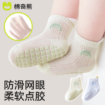 宝宝地板袜夏薄款防滑隔凉婴幼儿学步袜室内夏季棉儿童网眼袜子薄 — 1