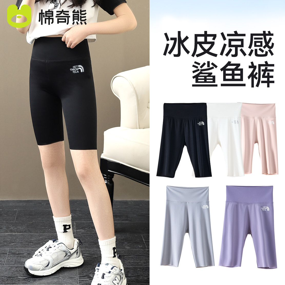 女童五分鲨鱼裤夏季薄款冰丝凉感防走光外穿打底裤子儿童运动短裤,童装/婴儿装/亲子装,裤子,淘宝优惠券,粉丝福利购,淘宝优惠卷