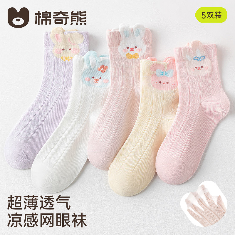 儿童袜子夏纯棉袜女童宝宝夏季薄款透气网眼袜小女孩中筒棉袜超薄