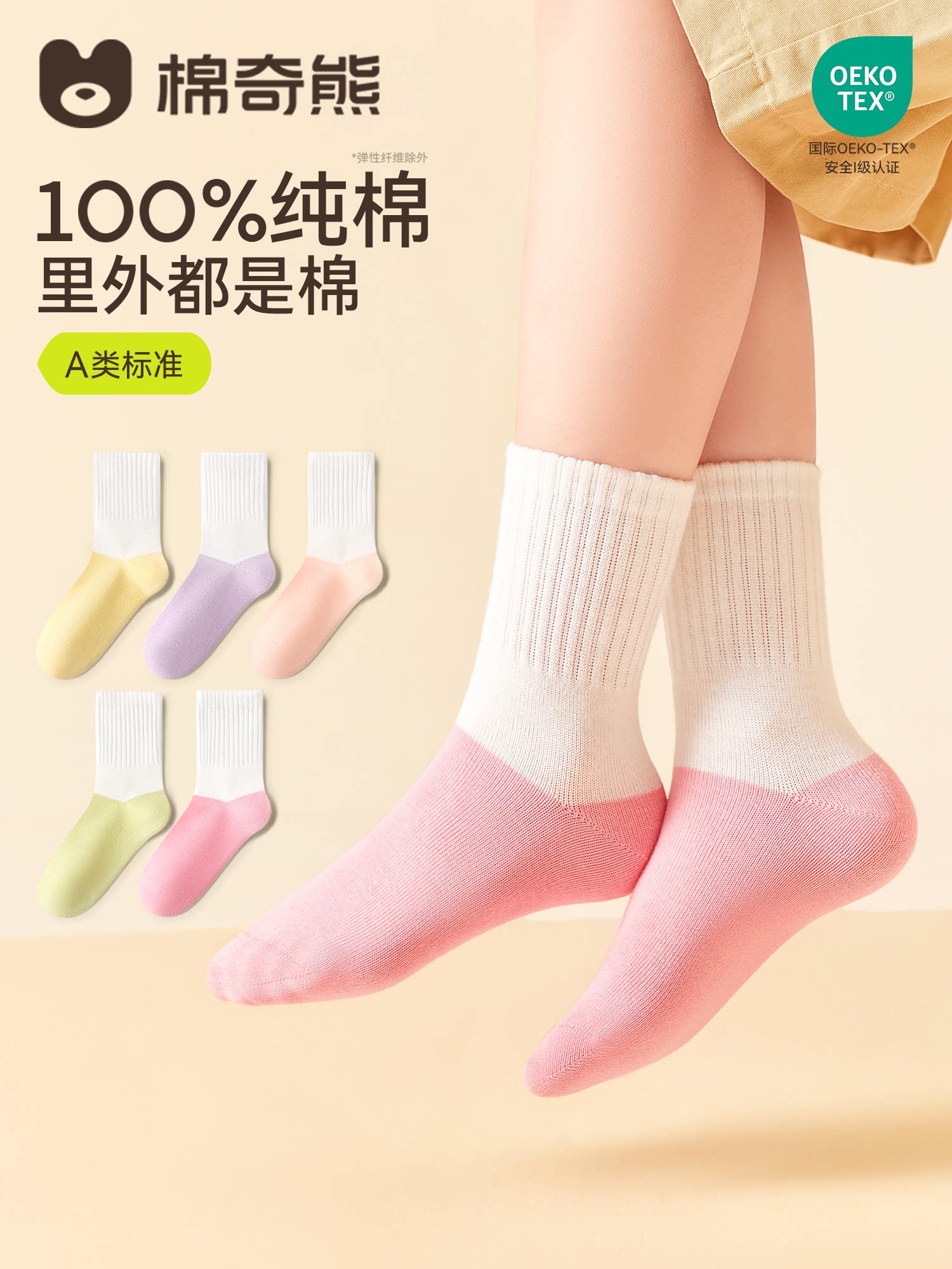 【100%棉】女童耐脏白色袜子学生秋季纯棉a类全棉春秋儿童小白袜