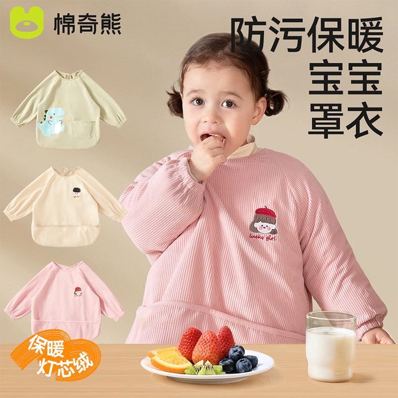 儿童罩衣防水防脏男女孩秋冬季反穿衣小童围兜吃饭衣外穿婴儿围裙,童装/婴儿装/亲子装,反穿衣/罩衣,淘宝优惠券,粉丝福利购,淘宝优惠卷