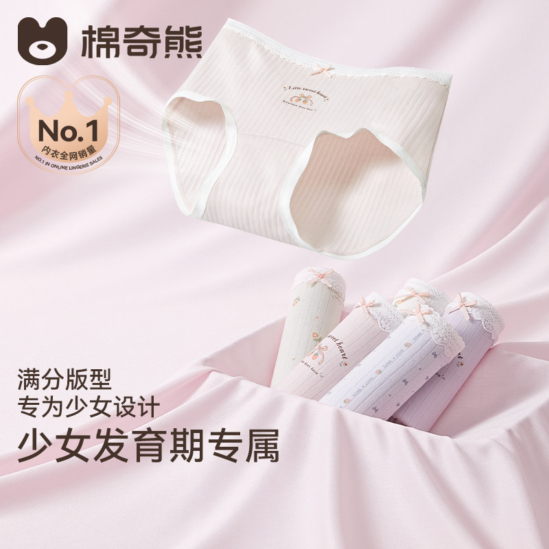 女童内裤100%全棉裆中大童女孩12岁发育期小学生初中生少女三角裤,童装/婴儿装/亲子装,内裤,淘宝优惠券,粉丝福利购,淘宝优惠卷