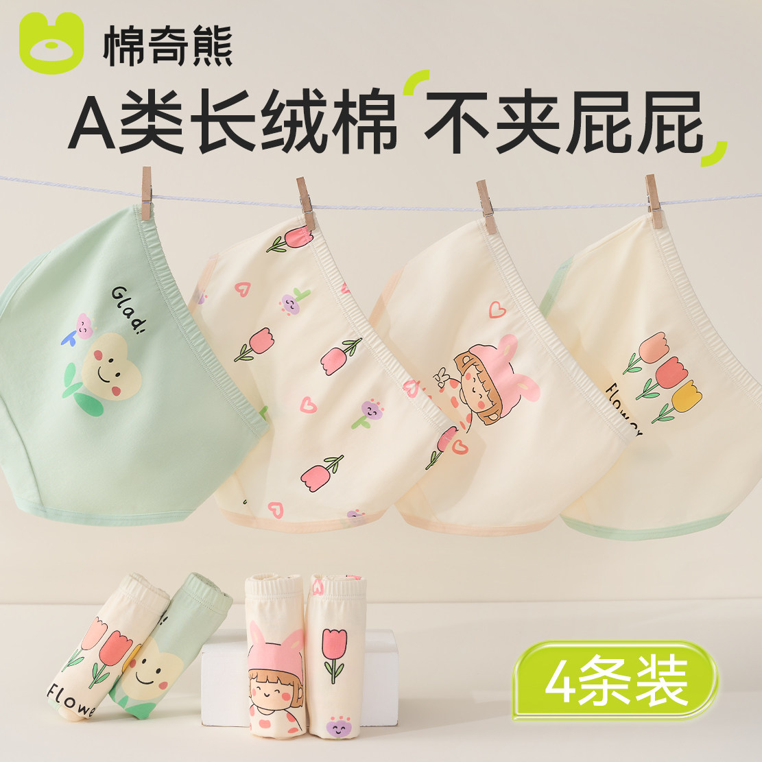 女童内裤a类儿童三角裤女宝宝短裤女孩精梳长绒棉平角裤不夹屁屁