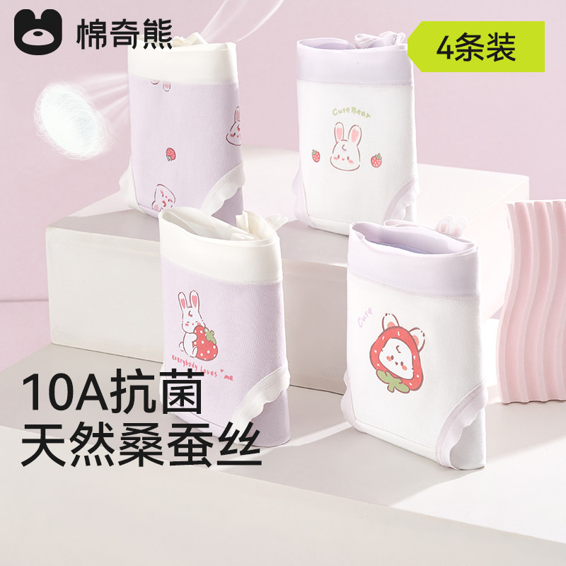 女童内裤纯棉蚕丝抗菌裆三角裤图片