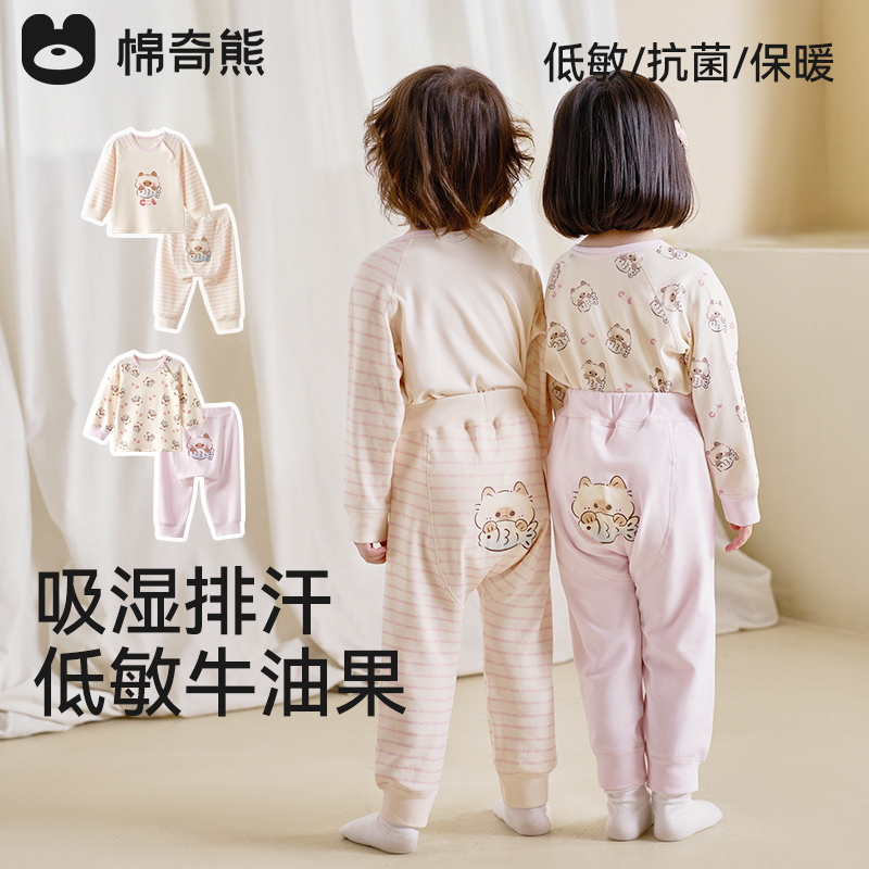 婴儿秋衣秋裤高腰大pp保暖棉毛衫