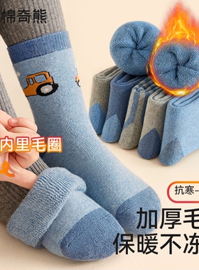 儿童袜子秋冬款加绒加厚纯棉毛圈冬季男宝宝男童中筒保暖棉袜冬天