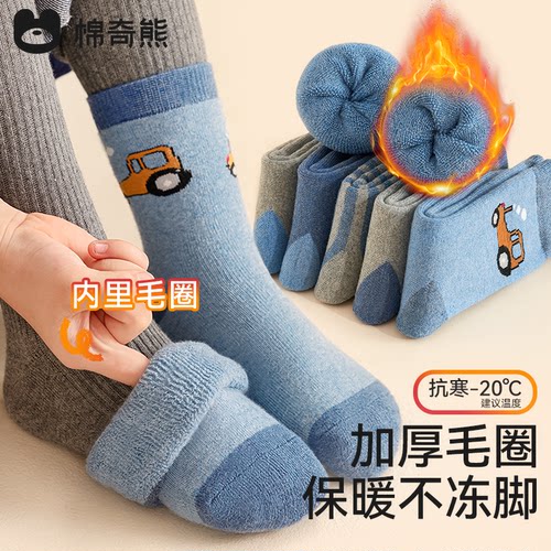 男童袜子加厚加绒保暖冬款不起球