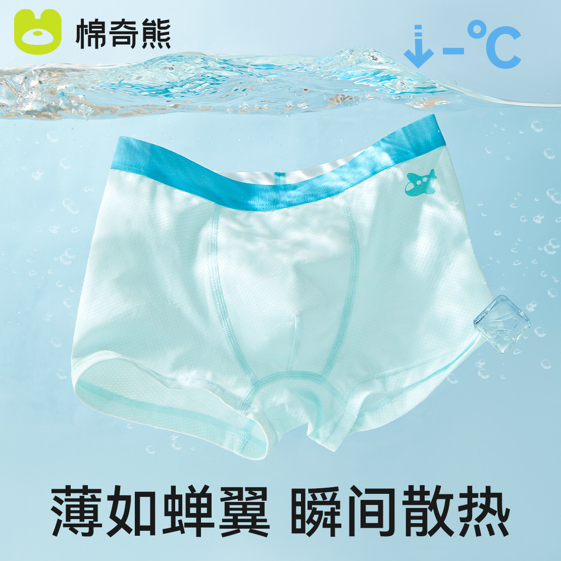儿童内裤男童夏款冰丝四角裤青少年中小学生男孩大童平角宝宝短裤