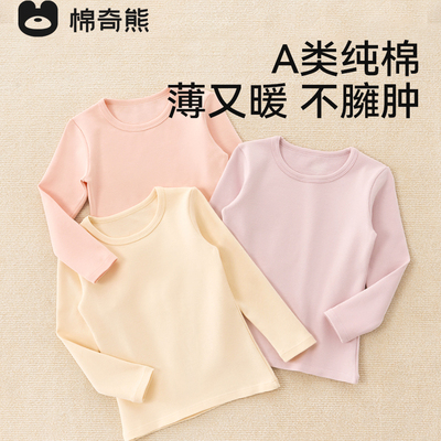 儿童打底衫秋冬a类纯棉保暖上衣