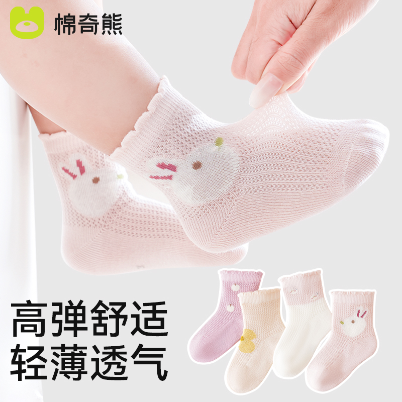 婴儿袜子夏季薄款女宝中筒袜新生幼儿春夏无骨不勒腿网眼宝宝短袜