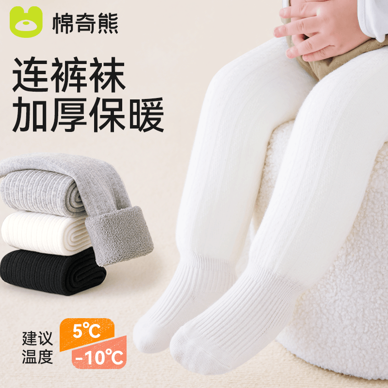 婴儿连裤袜秋冬纯棉宝宝打底裤女童加厚白色加绒儿童女宝冬季裤袜