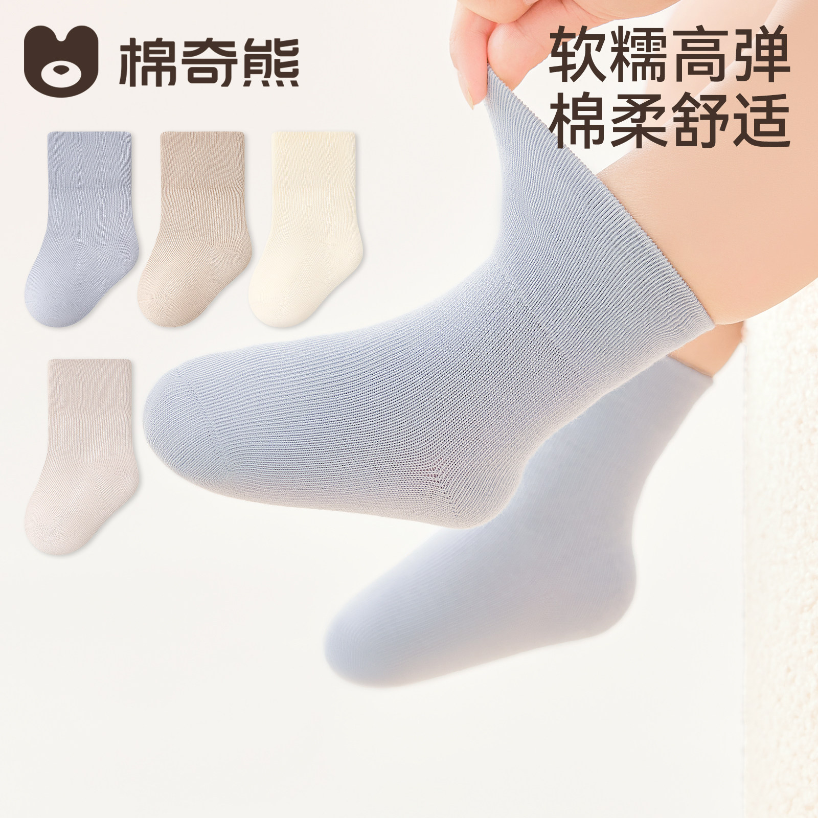 婴儿袜子春秋棉袜宝宝纯色中筒袜新生儿0-3月不勒腿无骨小胎袜秋