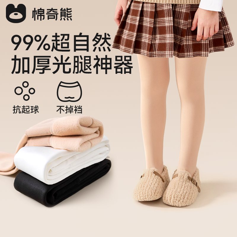 女童光腿神器秋冬加绒加厚款肤色打底裤儿童春秋薄绒肉色连裤袜,童装/婴儿装/亲子装,儿童袜子(0-16岁),淘宝优惠券,粉丝福利购,淘宝优惠卷