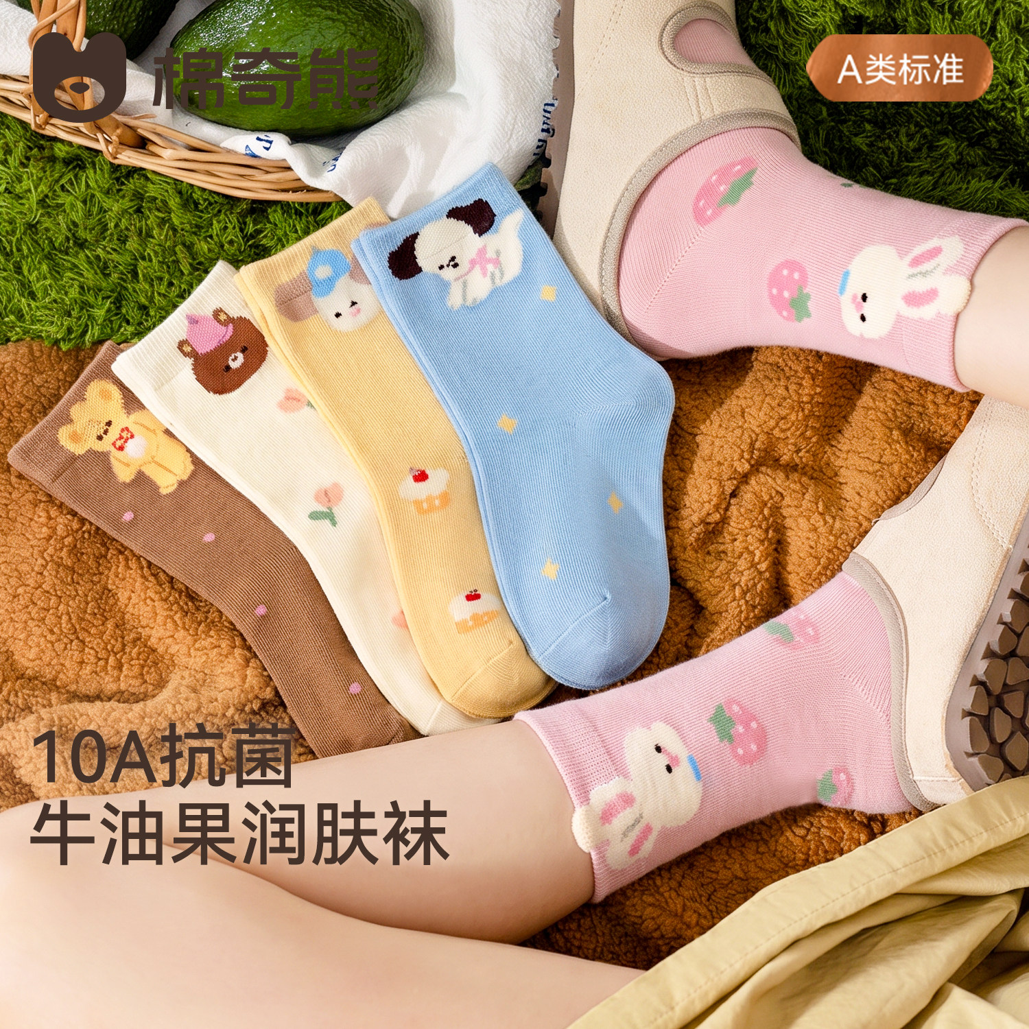 【牛油果润护袜】女童袜子春秋款纯棉袜儿童秋天宝宝高筒可爱棉袜