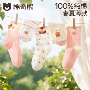 薄款 女童袜子纯棉夏季 透气网眼袜儿童春夏天宝宝童棉袜 100%棉