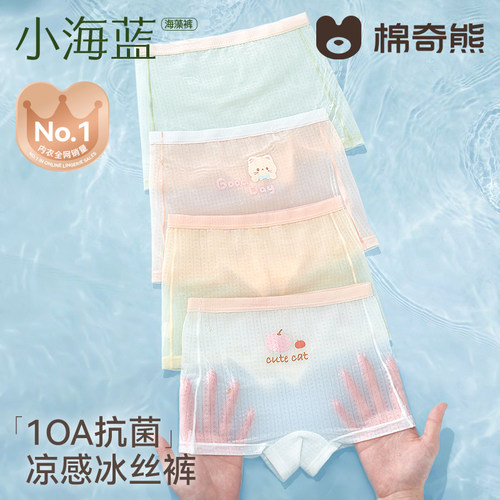 儿童内裤女童冰丝平角四角三角裤