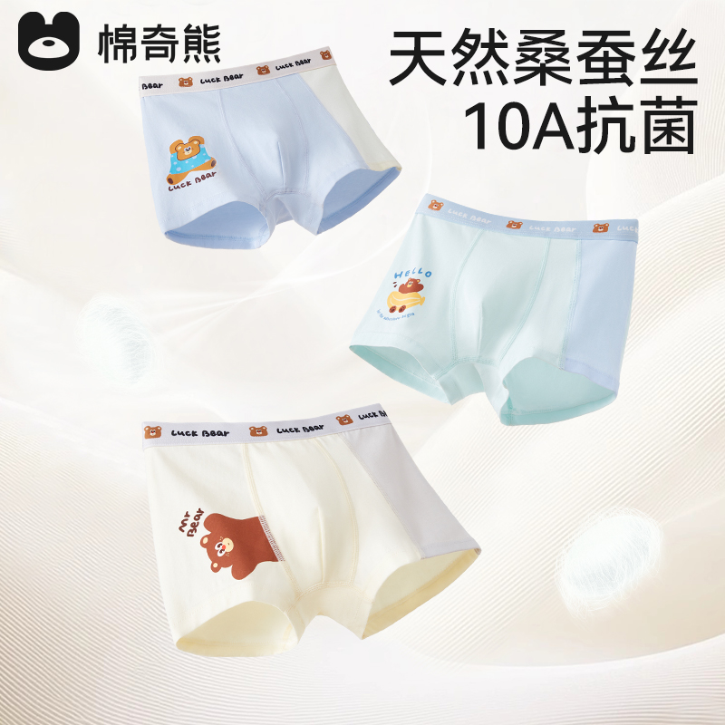 男童内裤儿童纯棉a类四角短裤