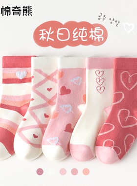 儿童袜子秋款纯棉袜女孩宝宝秋冬季童袜女宝男童女童春秋薄款棉袜