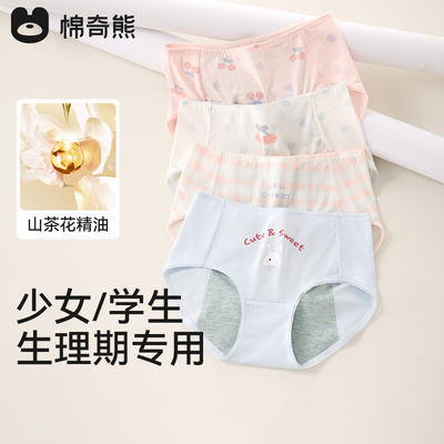 生理裤少女月经期安全裤女童内裤