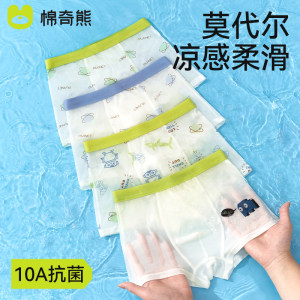 棉奇熊旗舰店儿童内裤男童莫代尔四角裤不夹屁屁夏薄款冰丝男孩中大童平角短裤