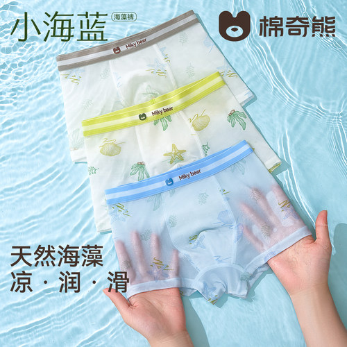 小海蓝海藻裤天生润肤自然养护