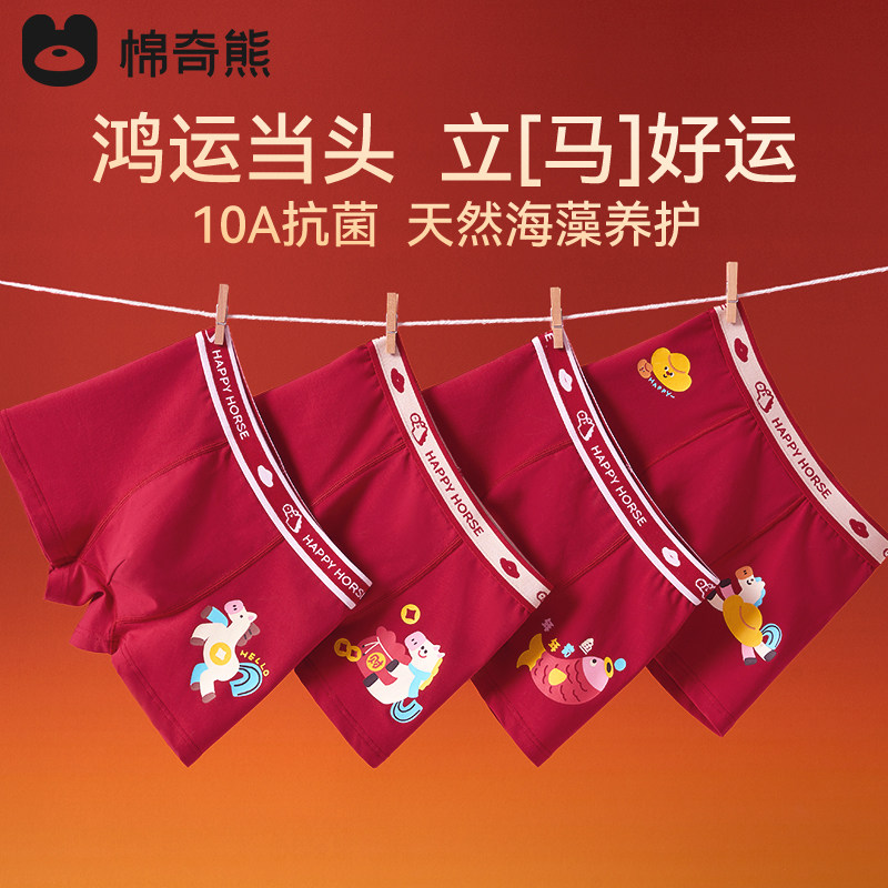 儿童红色内裤男童本命年纯棉平角