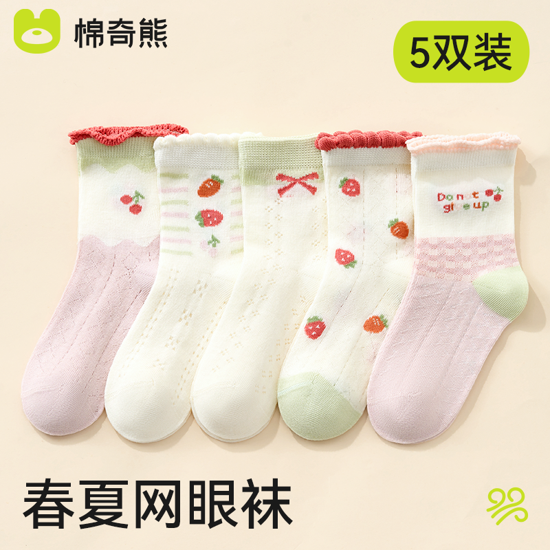 女童袜子春夏薄款透气夏季网眼袜纯棉女孩女宝宝春秋棉袜中筒童袜