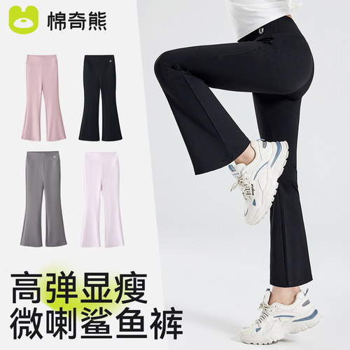棉奇熊儿童喇叭裤运动瑜伽裤