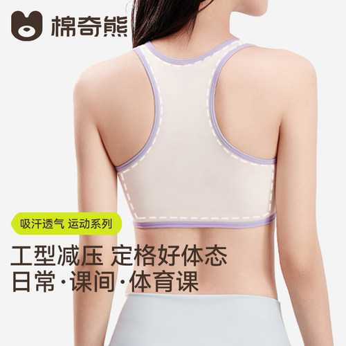 发育期少女防凸点薄款运动背心