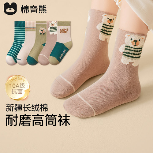 袜子儿童春秋薄纯棉无骨中筒袜