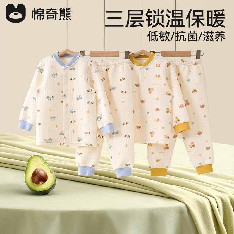 宝宝睡衣秋冬季保暖男女孩家居服婴幼儿秋衣秋裤儿童抗菌内衣套装,童装/婴儿装/亲子装,家居服套装,淘宝优惠券,粉丝福利购,淘宝优惠卷
