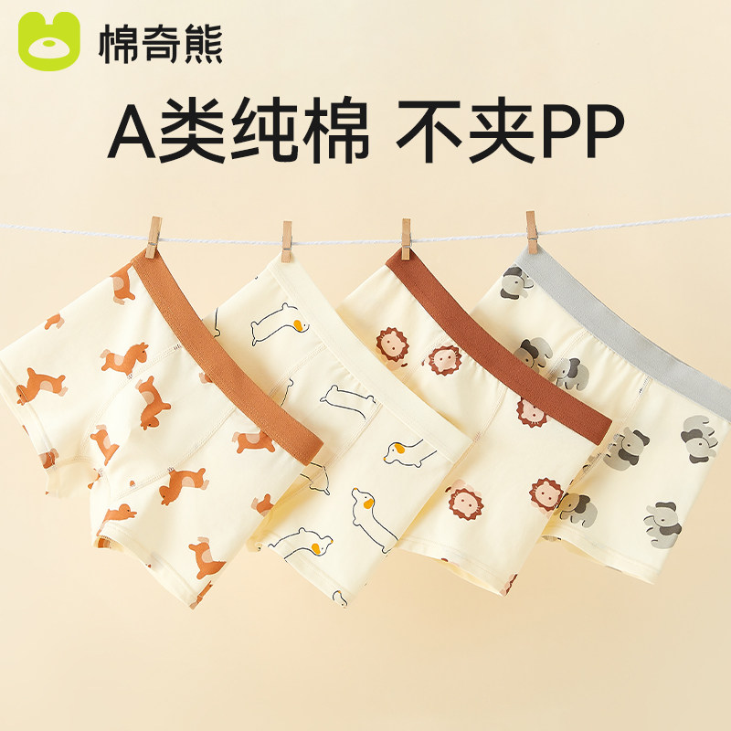 男童内裤儿童纯棉a类中大童四角裤男孩宝宝全棉平角短裤不夹屁屁,童装/婴儿装/亲子装,内裤,淘宝优惠券,粉丝福利购,淘宝优惠卷