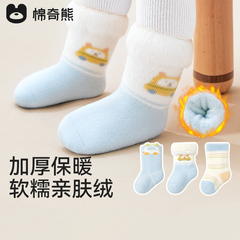 婴儿袜子宝宝秋冬加厚中筒袜婴幼儿冬季防寒不勒腿加绒儿童保暖袜,童装/婴儿装/亲子装,儿童袜子(0-16岁),淘宝优惠券,粉丝福利购,淘宝优惠卷